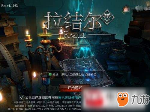 拉结尔宠物培养指南