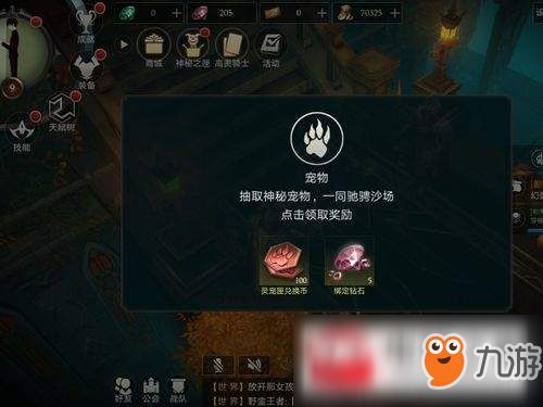 拉结尔宠物培养指南