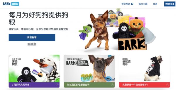 宠物盲盒留存率95%？销量破亿的BarkBox这样做！