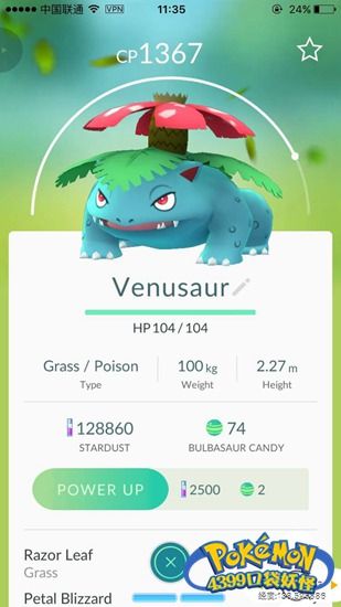 PokemonGO御三家精灵推荐：妙蛙花