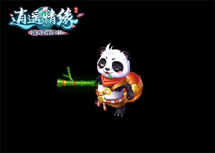 逍遥情缘