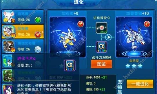 数码宝贝复刻宠物精魄怎么获得？ 宠物正确进化方法图片3