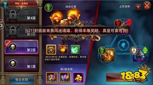 怎么快速觉醒宠物 奇迹之翼宠物觉醒攻略