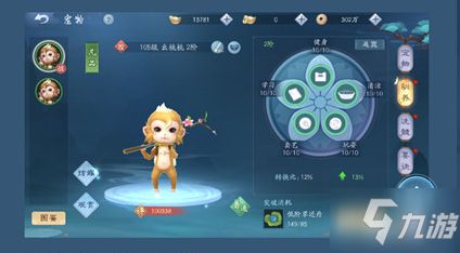 新笑傲江湖宠物幺桃桃属性一览