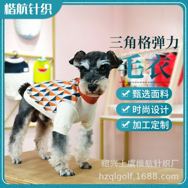 绍兴上虞楷航针织厂