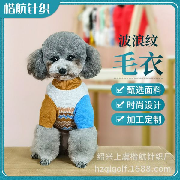 绍兴上虞楷航针织厂