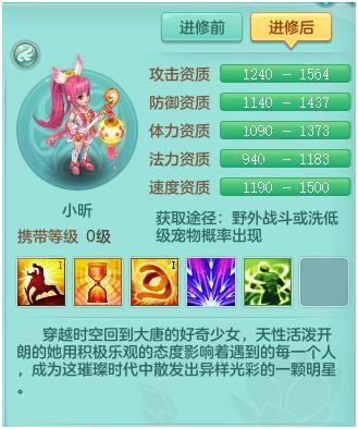 《神武3》电脑版：谁是最强萌宠，吉祥垫底，小昕烂大街？