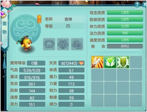 《神武3》电脑版：谁是最强萌宠，吉祥垫底，小昕烂大街？
