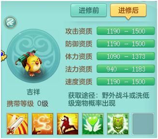 《神武3》电脑版：谁是最强萌宠，吉祥垫底，小昕烂大街？