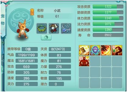 《神武3》电脑版：谁是最强萌宠，吉祥垫底，小昕烂大街？