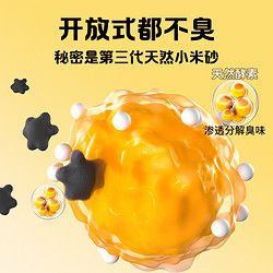 泰格宠物 速小米猫砂冲厕所除臭猫砂盆伴侣实惠装原矿破碎钠基天然清理