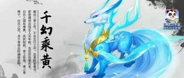 神秘萌宠齐驾到！《神武3》手游宠物颜值又提新高度