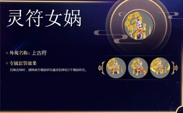 灵符女娲：单法宠的绝佳坯子