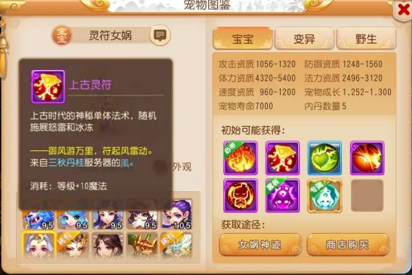 灵符女娲：单法宠的绝佳坯子