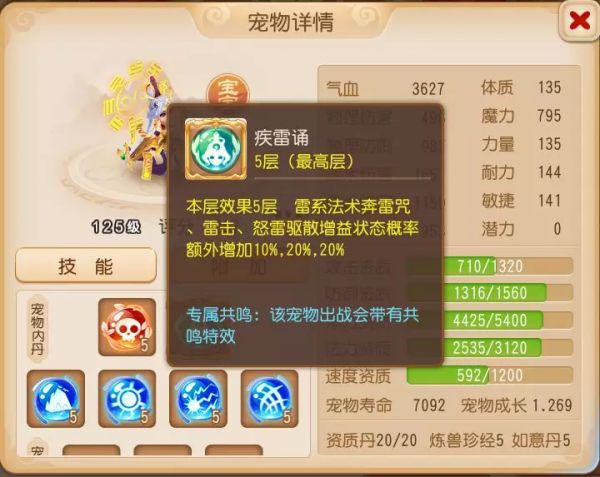 灵符女娲：单法宠的绝佳坯子