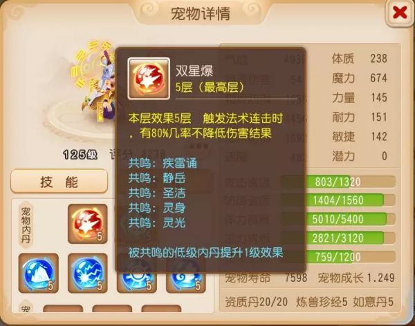 灵符女娲：单法宠的绝佳坯子