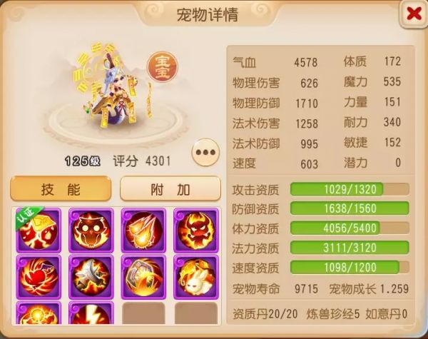 灵符女娲：单法宠的绝佳坯子