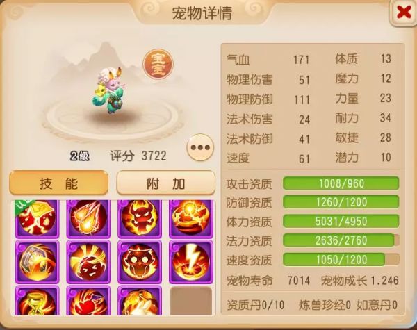 灵符女娲：单法宠的绝佳坯子