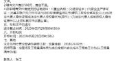 (公告)秦皇岛市宋庄信用社营业楼装饰装修工程竞争性磋商公告