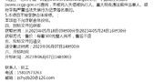 (公告)青岛市第六人民医院中药超微破壁饮片采购项目招标公告