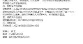 中国电子科技集团公司第二十七研究所平台模拟器采购项目招标公告