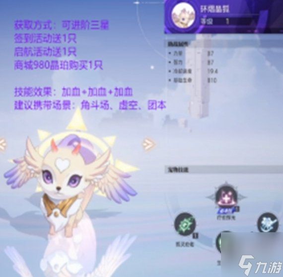 晶核宠物怎么得 全宠物获得攻略