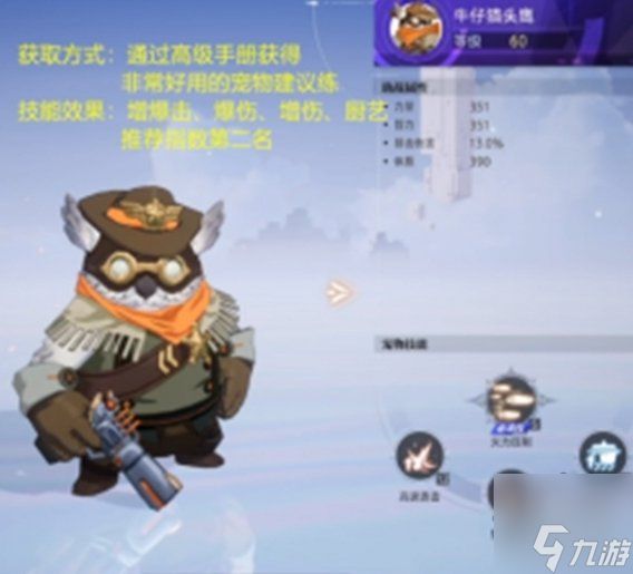 晶核宠物怎么得 全宠物获得攻略