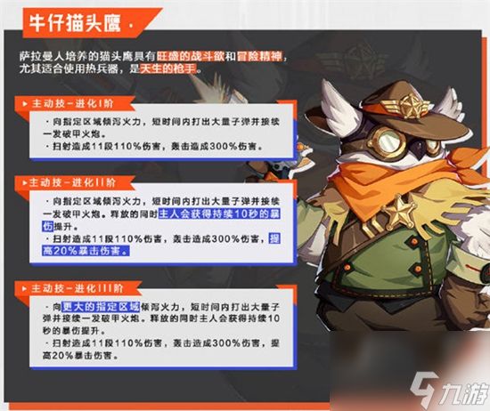 晶核全宠物大全