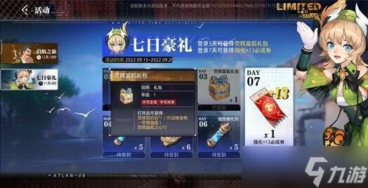 晶核全宠物获取方法