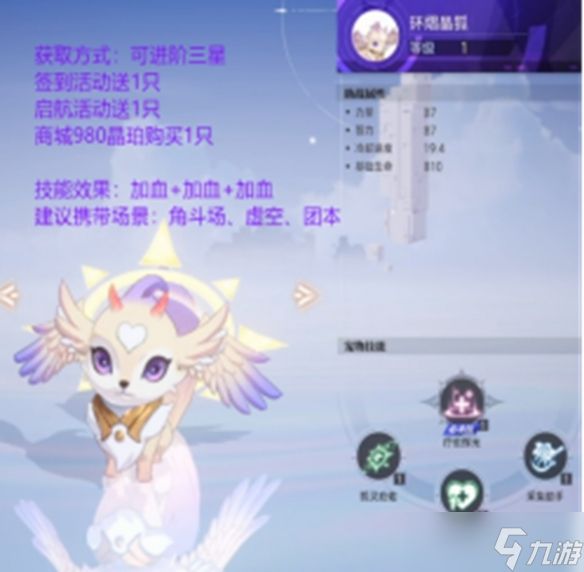 晶核全宠物获取方法