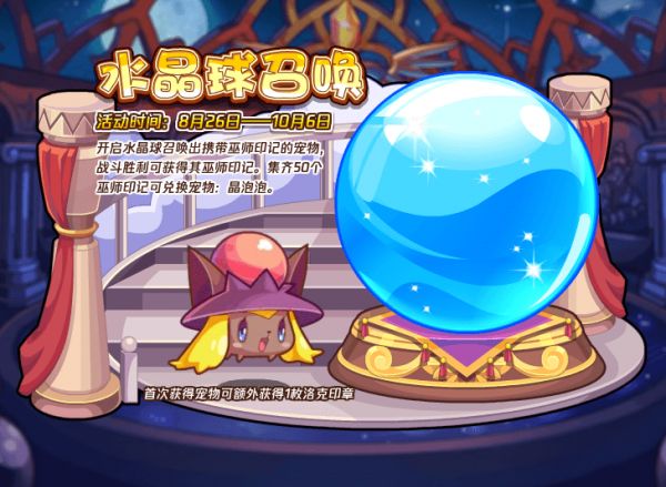 《洛克王国》晶泡泡获取方法