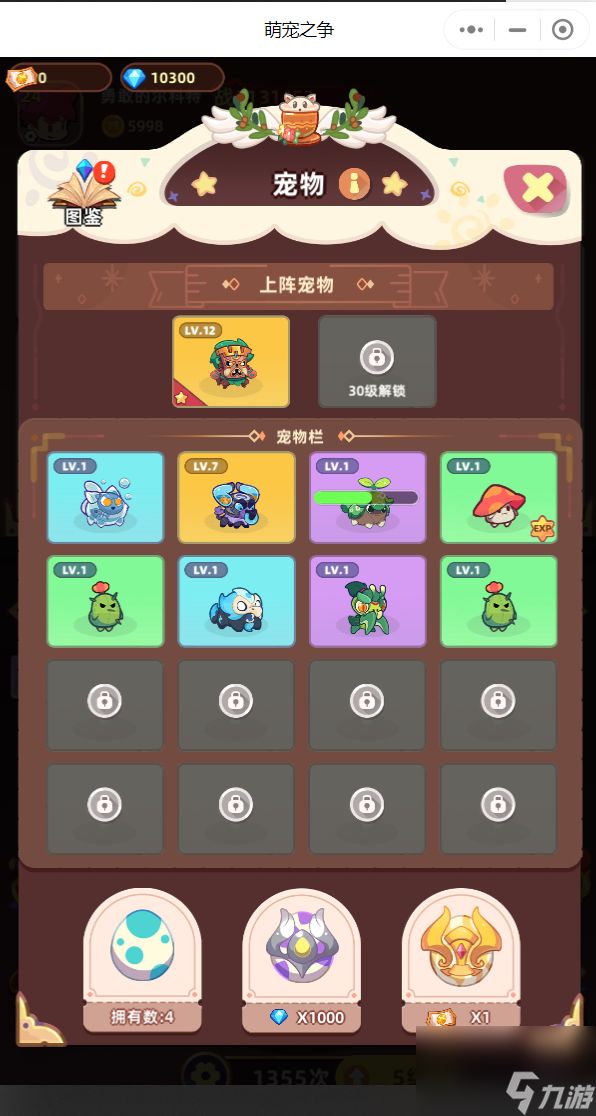 《萌宠之争》基础介绍：宠物篇（下）