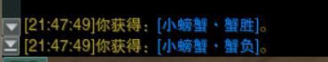 剑网3胜负局宠物奇遇攻略