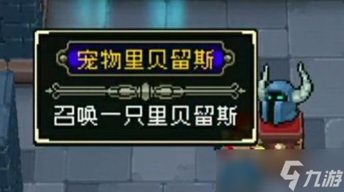 《战魂铭人》如何获得宠物？宠物获得途径介绍