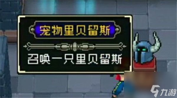 战魂铭人宠物怎么解锁 战魂铭人宠物解锁攻略