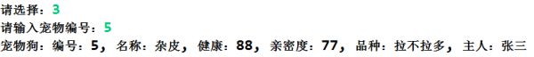 根据编号查询