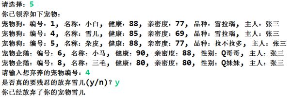弃养