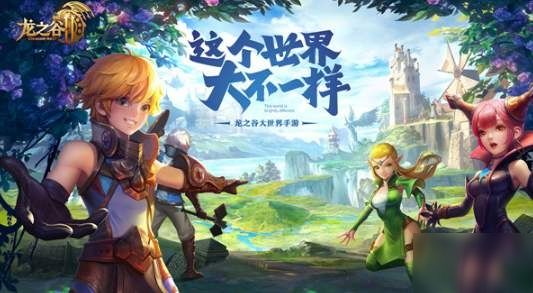 龙之谷2手游各职业宠物选择方法分享
