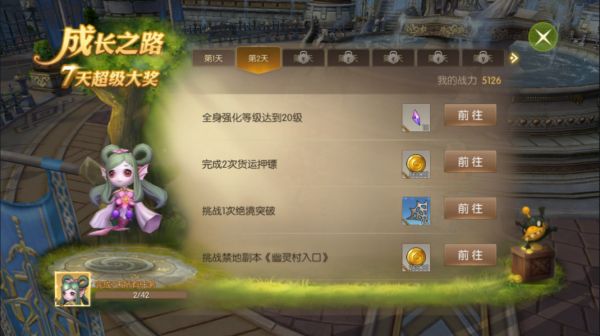 龙之谷2宠物获取方式一览