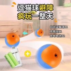 憨贝豆 新款静音智能滚滚球自动逗猫球自嗨互动感应益智宠物猫咪玩具球