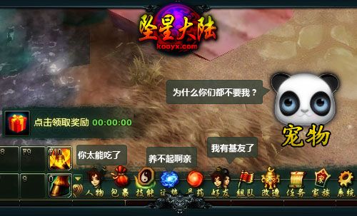 《坠星大陆》无宠物，战斗更爽快