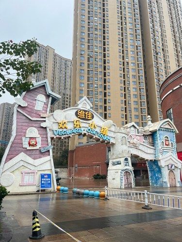 欢乐小镇的欢乐去哪儿了？