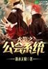 火影之公会系统