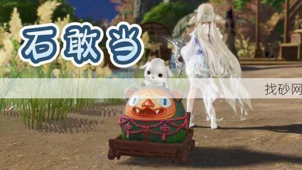 剑网 3 解心语宠物奇遇全攻略，带你轻松获取珍稀宠物