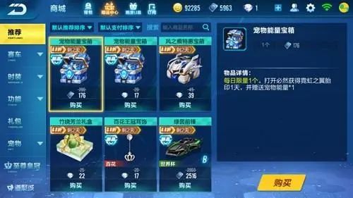 qq飞车宠物能量怎么快速获得