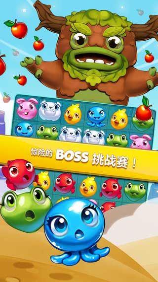 宠物碰碰碰boss玩法