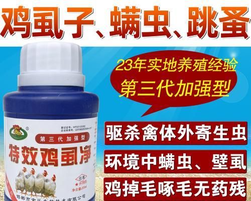 宠物跳蚤和虱子的去除指南（保护宠物健康，除去跳蚤虱子，）