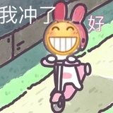 被你胖哭了