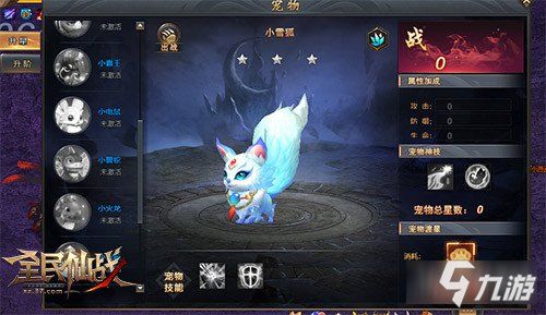 全民仙战萌宠大联盟全新宠物系统上线