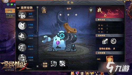 全民仙战萌宠大联盟全新宠物系统上线